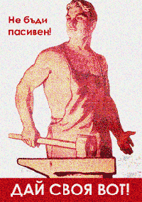 ПРОЛЕТАР.БГ