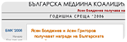site_bmc2006.gif