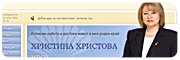 site_hristina.gif