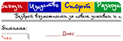 site_kakvodapravim.gif