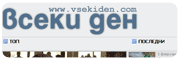 site_vsekiden_new.gif